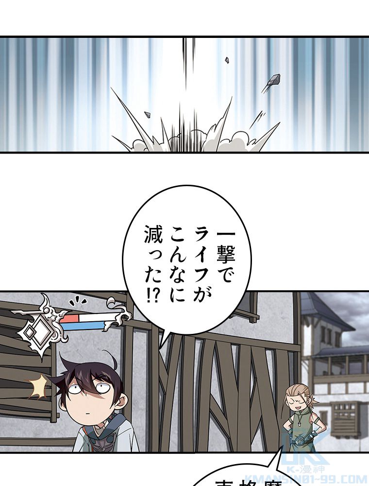 仕方なく接近戦型魔導師として無双します~ 第66話 - Page 32