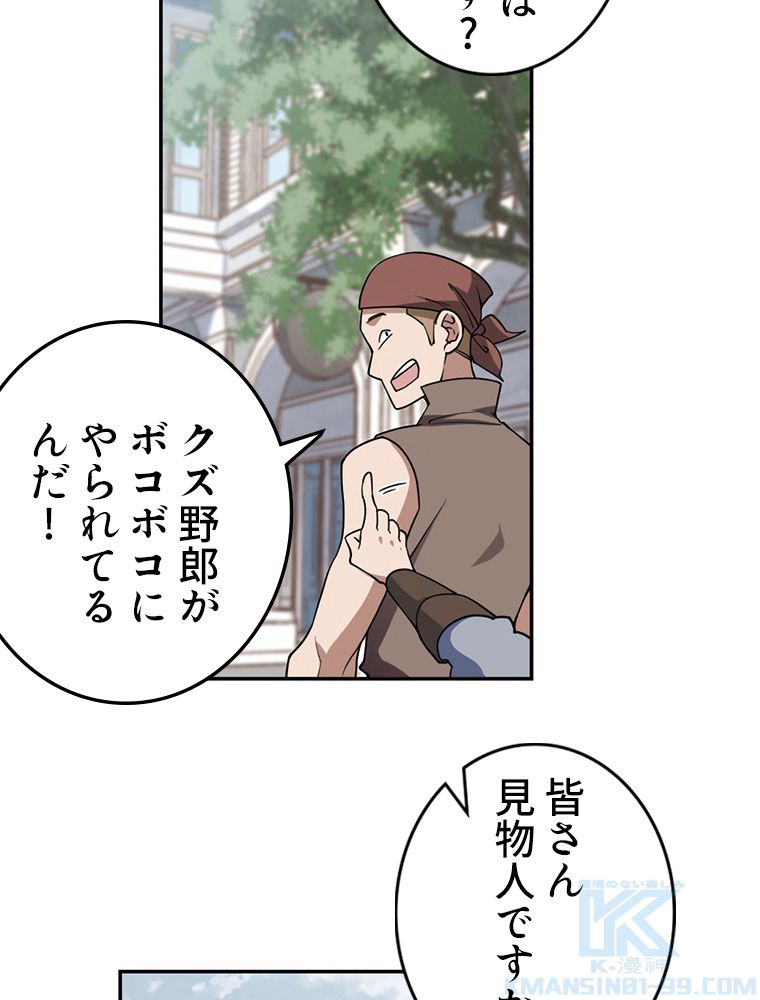 仕方なく接近戦型魔導師として無双します~ 第111話 - Page 11