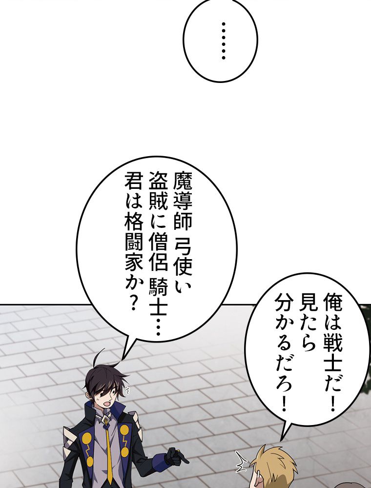 仕方なく接近戦型魔導師として無双します~ 第111話 - Page 16