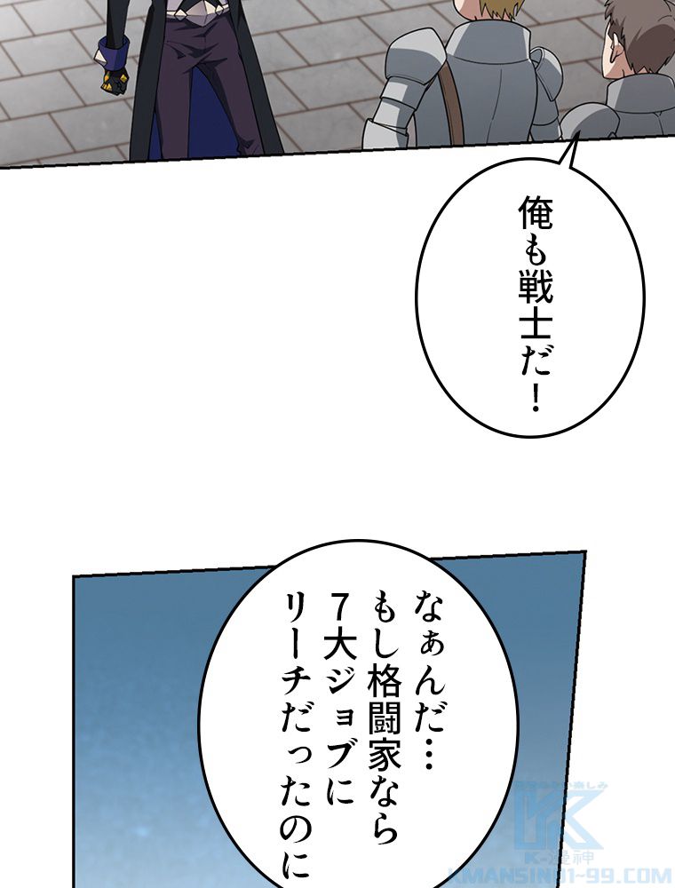 仕方なく接近戦型魔導師として無双します~ 第111話 - Page 17