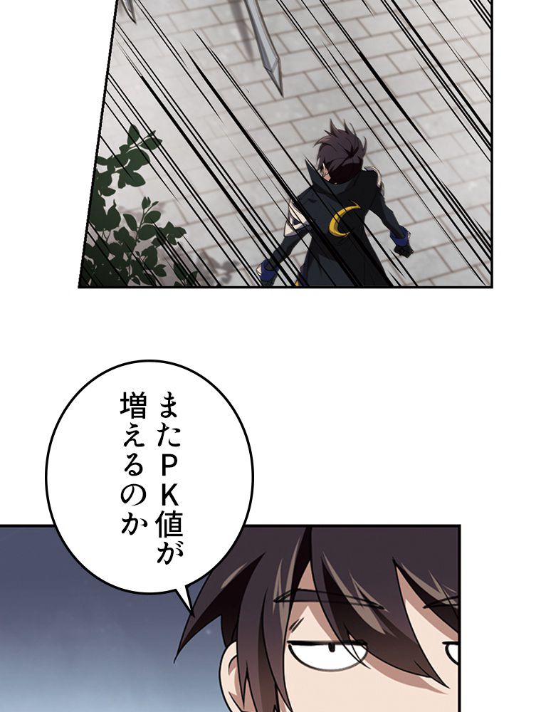 仕方なく接近戦型魔導師として無双します~ 第111話 - Page 22