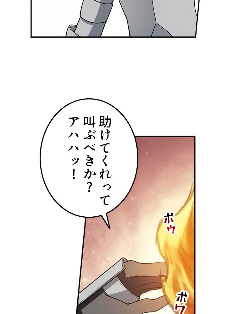 仕方なく接近戦型魔導師として無双します~ 第111話 - Page 28