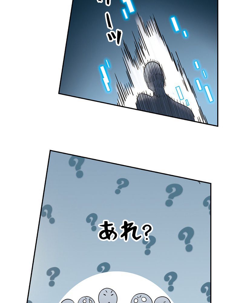 仕方なく接近戦型魔導師として無双します~ 第111話 - Page 31