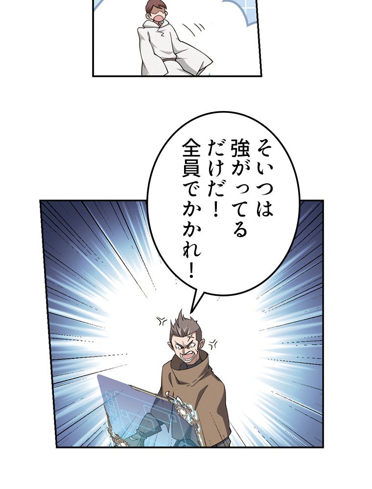 仕方なく接近戦型魔導師として無双します~ 第111話 - Page 40