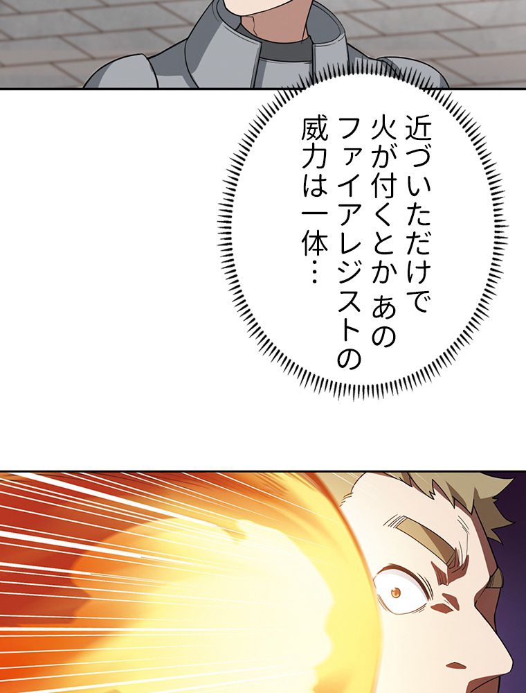 仕方なく接近戦型魔導師として無双します~ 第111話 - Page 46