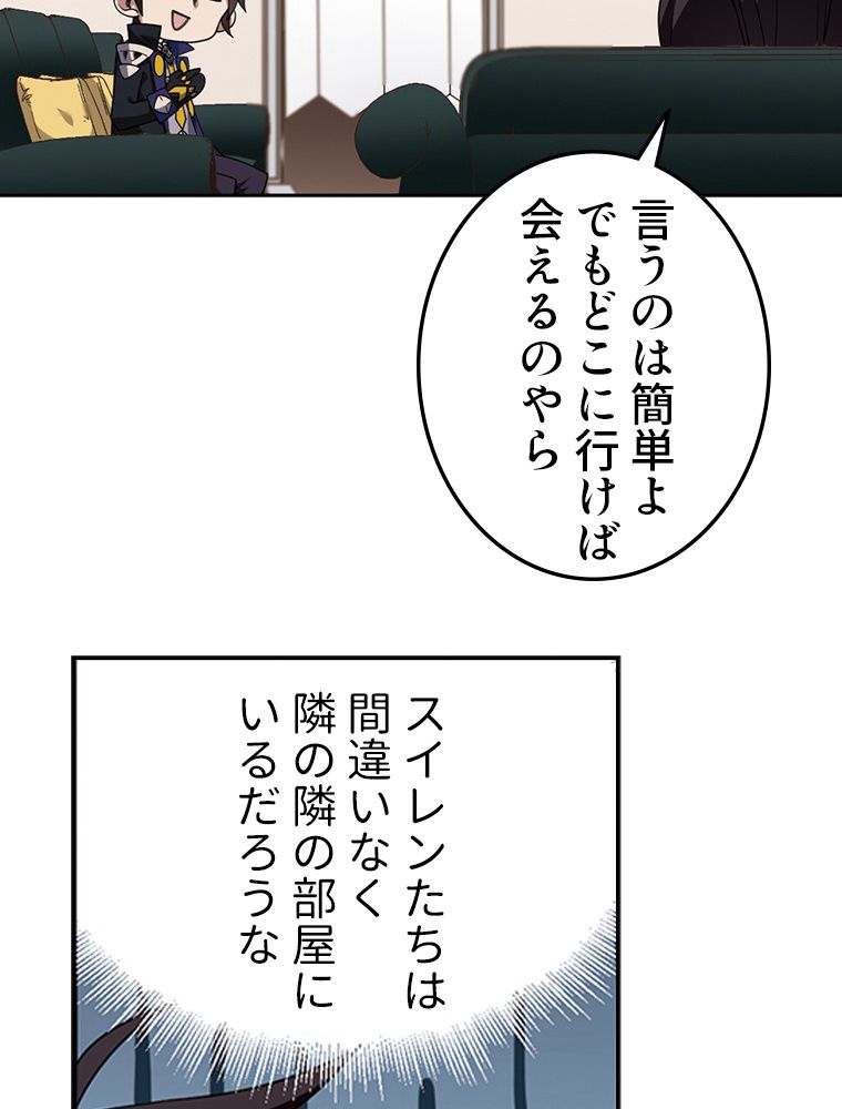 仕方なく接近戦型魔導師として無双します~ 第115話 - Page 39