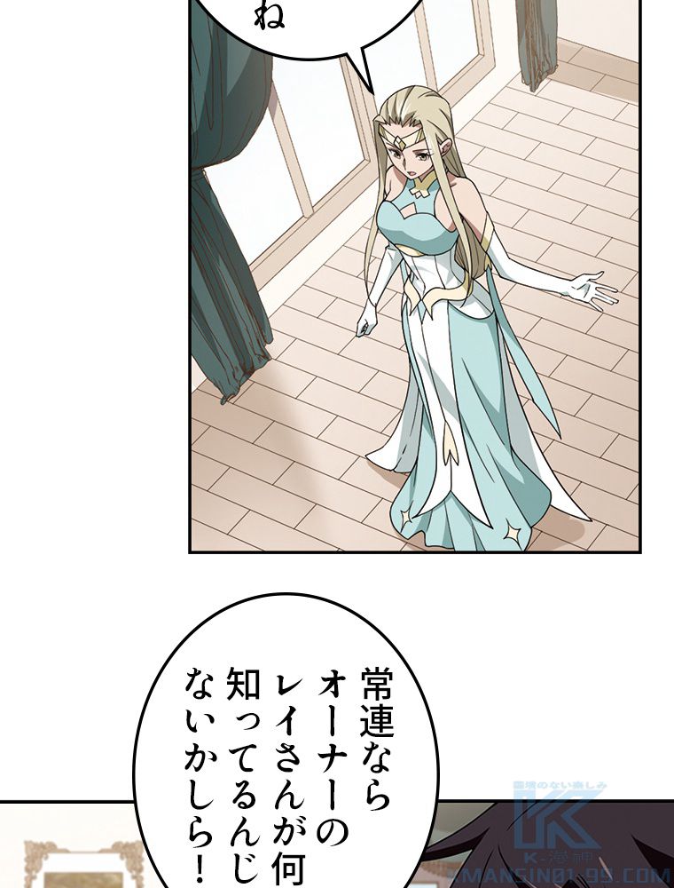 仕方なく接近戦型魔導師として無双します~ 第115話 - Page 41