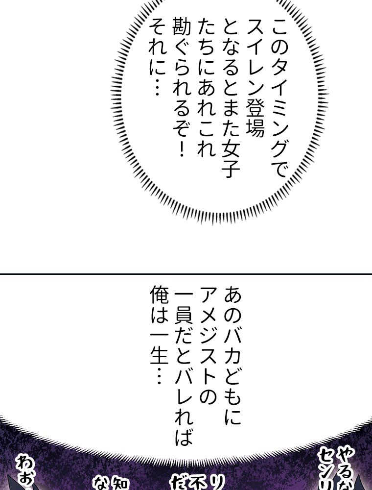 仕方なく接近戦型魔導師として無双します~ 第115話 - Page 6