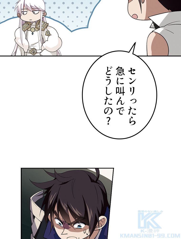 仕方なく接近戦型魔導師として無双します~ 第115話 - Page 8