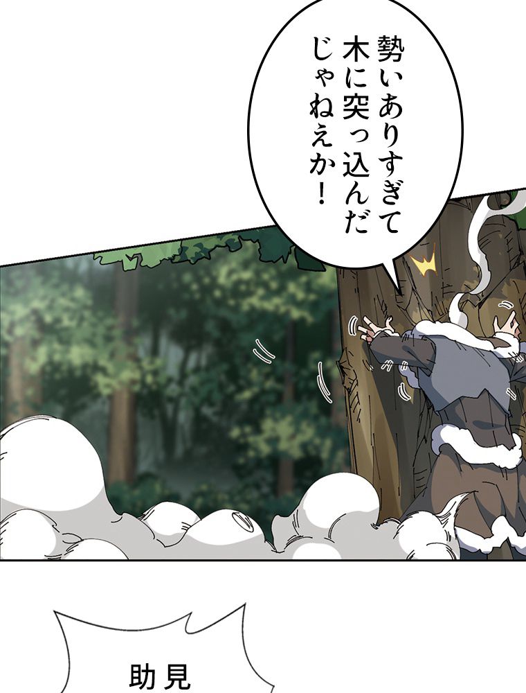 仕方なく接近戦型魔導師として無双します~ 第125話 - Page 10