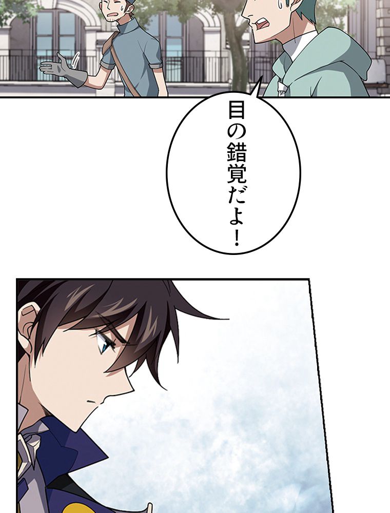 仕方なく接近戦型魔導師として無双します~ 第107話 - Page 22