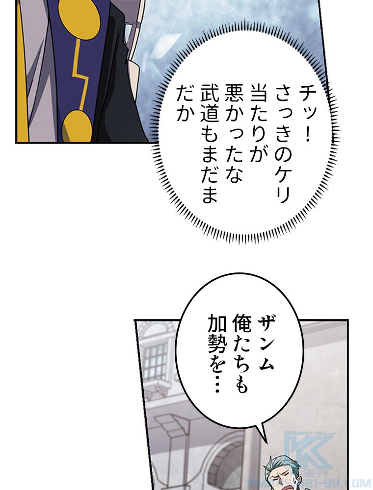 仕方なく接近戦型魔導師として無双します~ 第107話 - Page 23