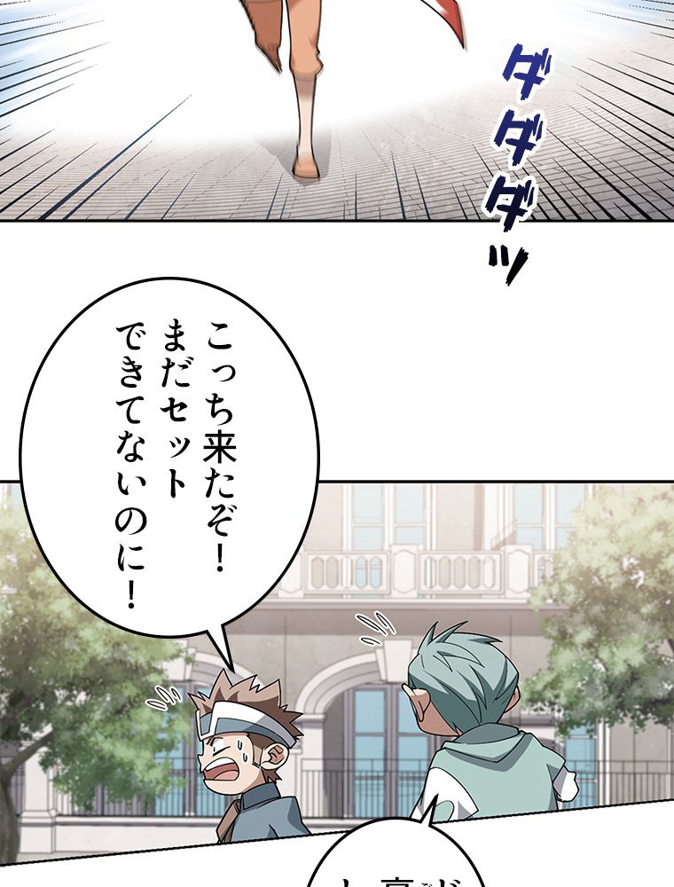 仕方なく接近戦型魔導師として無双します~ 第107話 - Page 31