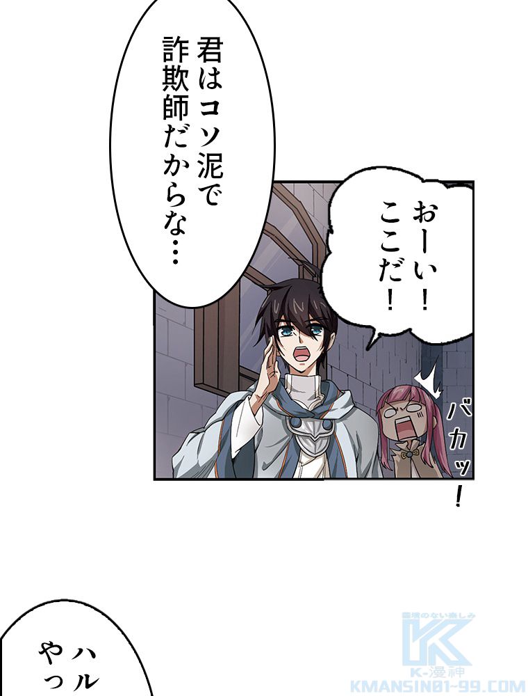 仕方なく接近戦型魔導師として無双します~ 第13話 - Page 14