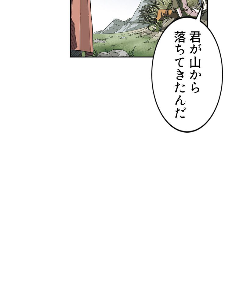 仕方なく接近戦型魔導師として無双します~ 第21話 - Page 21