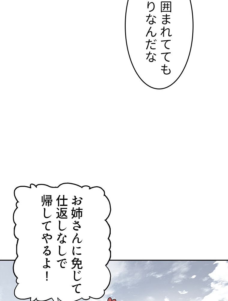 仕方なく接近戦型魔導師として無双します~ 第21話 - Page 30