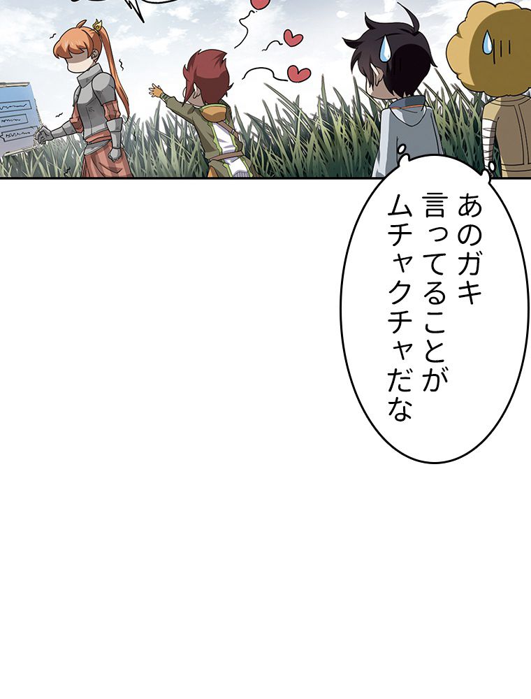 仕方なく接近戦型魔導師として無双します~ 第21話 - Page 31