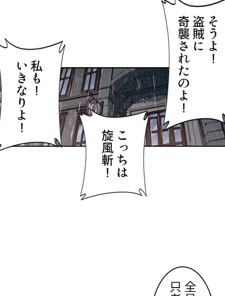 仕方なく接近戦型魔導師として無双します~ 第21話 - Page 45