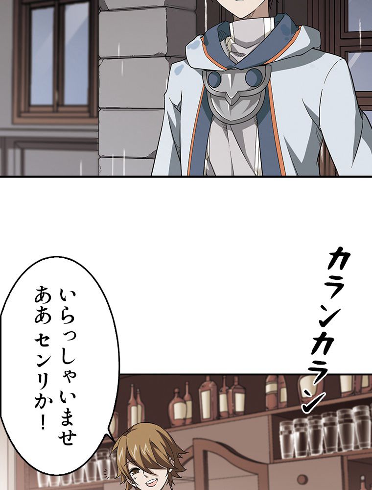 仕方なく接近戦型魔導師として無双します~ 第21話 - Page 49