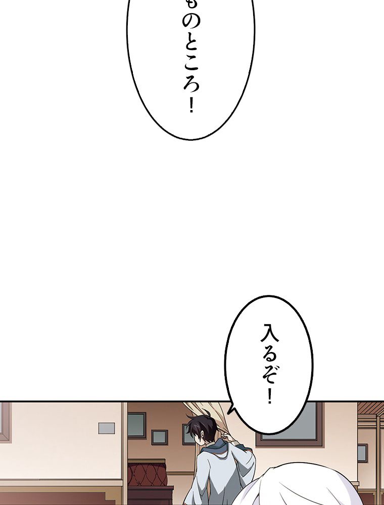 仕方なく接近戦型魔導師として無双します~ 第21話 - Page 51