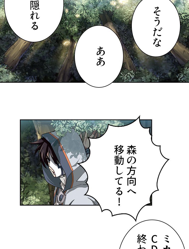 仕方なく接近戦型魔導師として無双します~ 第27話 - Page 25