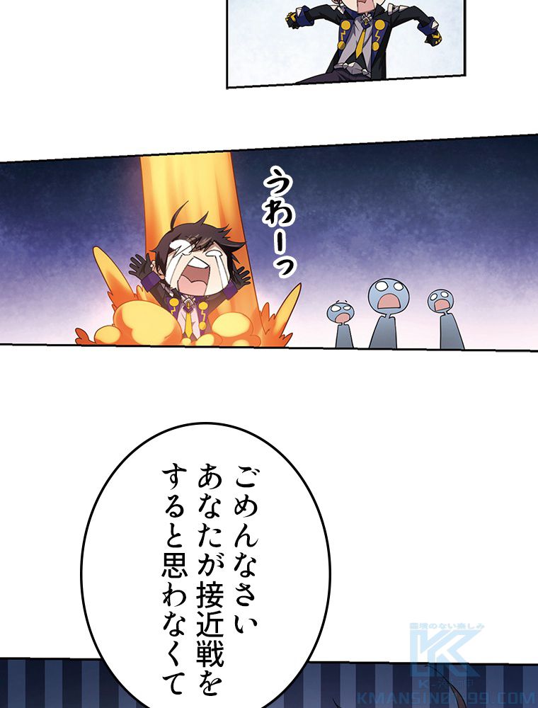 仕方なく接近戦型魔導師として無双します~ 第106話 - Page 11