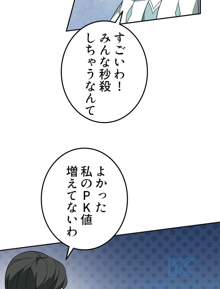 仕方なく接近戦型魔導師として無双します~ 第106話 - Page 26