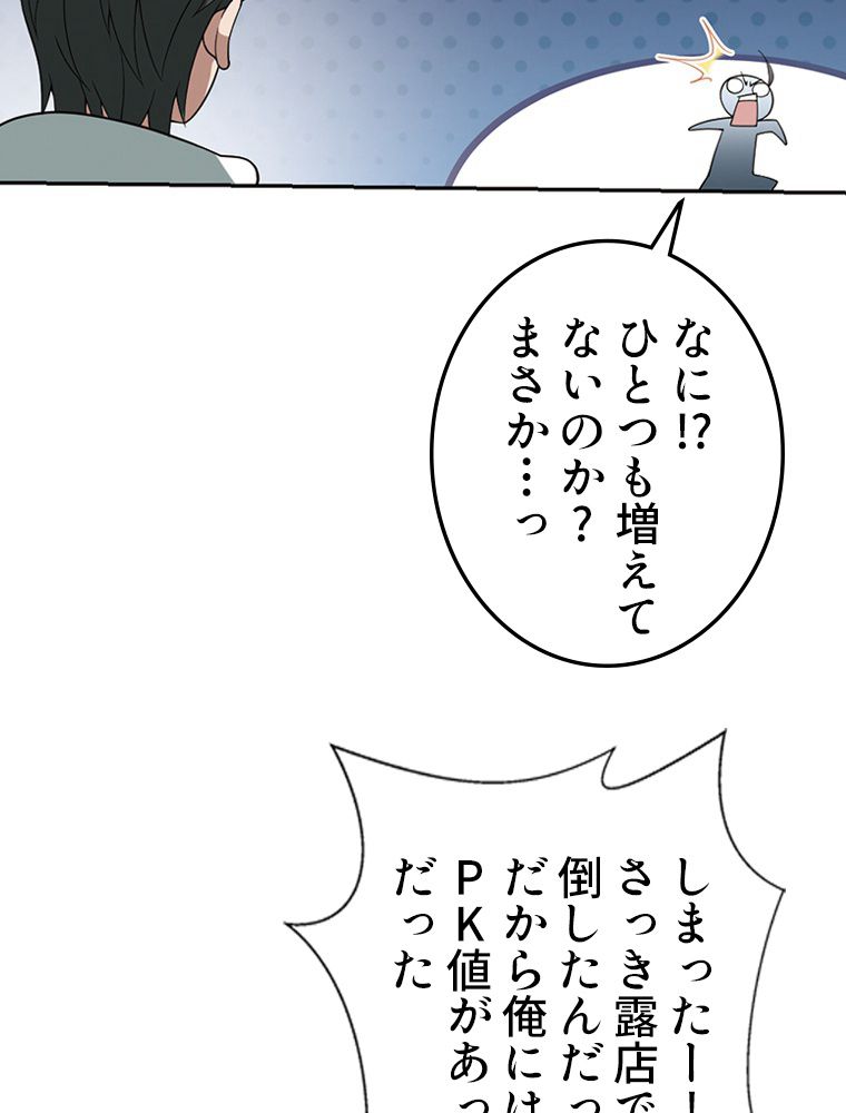 仕方なく接近戦型魔導師として無双します~ 第106話 - Page 27