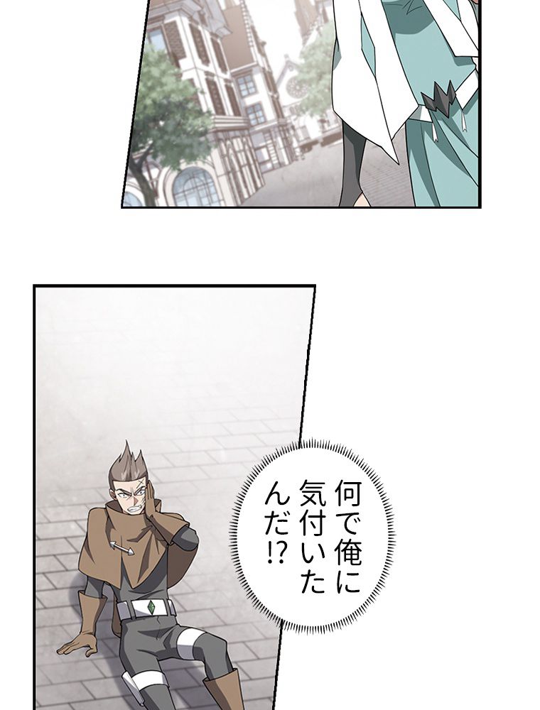 仕方なく接近戦型魔導師として無双します~ 第106話 - Page 36