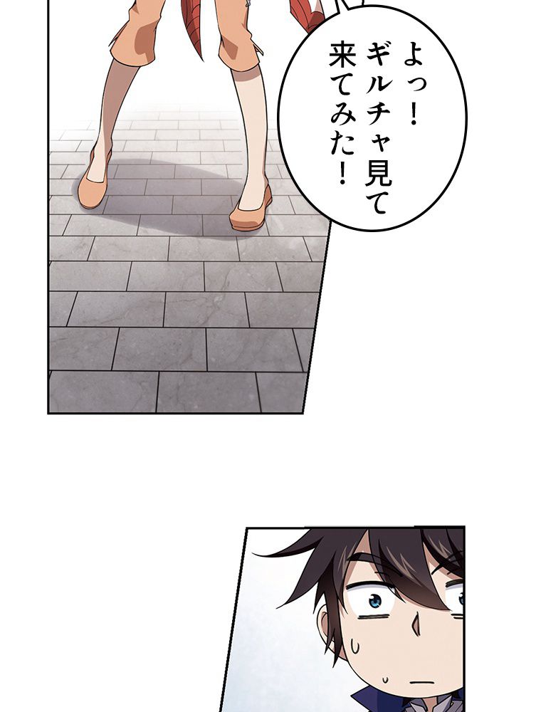 仕方なく接近戦型魔導師として無双します~ 第106話 - Page 45