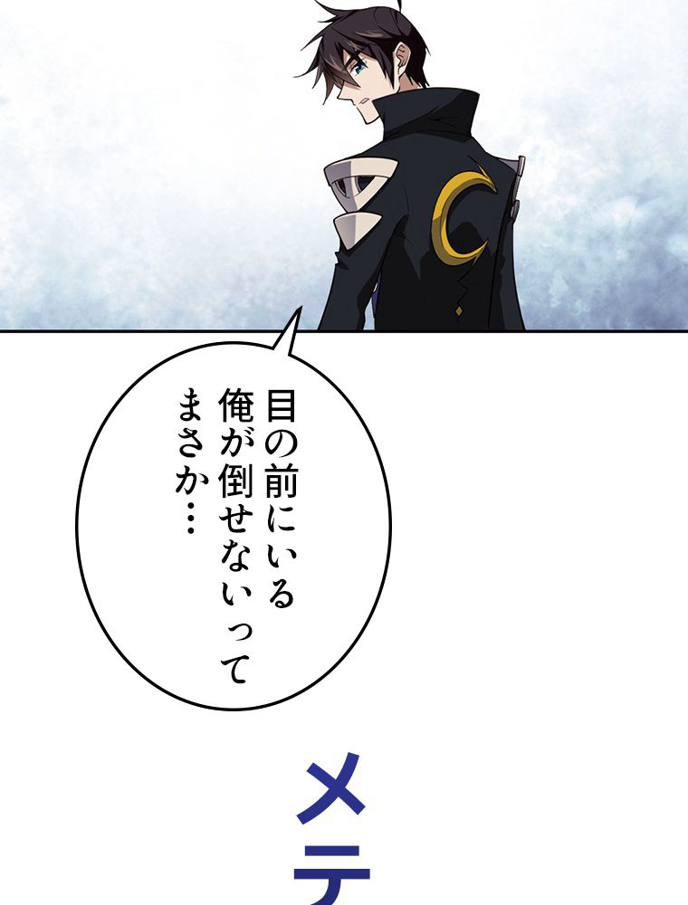 仕方なく接近戦型魔導師として無双します~ 第106話 - Page 6