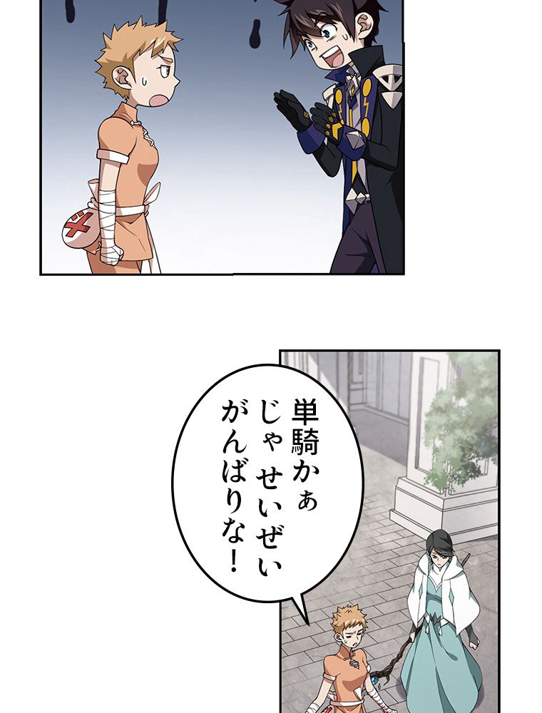 仕方なく接近戦型魔導師として無双します~ 第106話 - Page 51