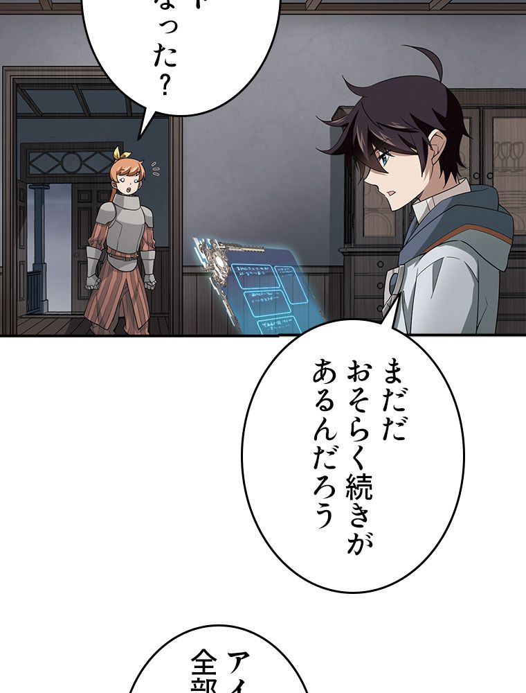 仕方なく接近戦型魔導師として無双します~ 第60話 - Page 13