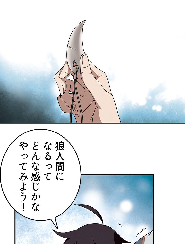 仕方なく接近戦型魔導師として無双します~ 第60話 - Page 15