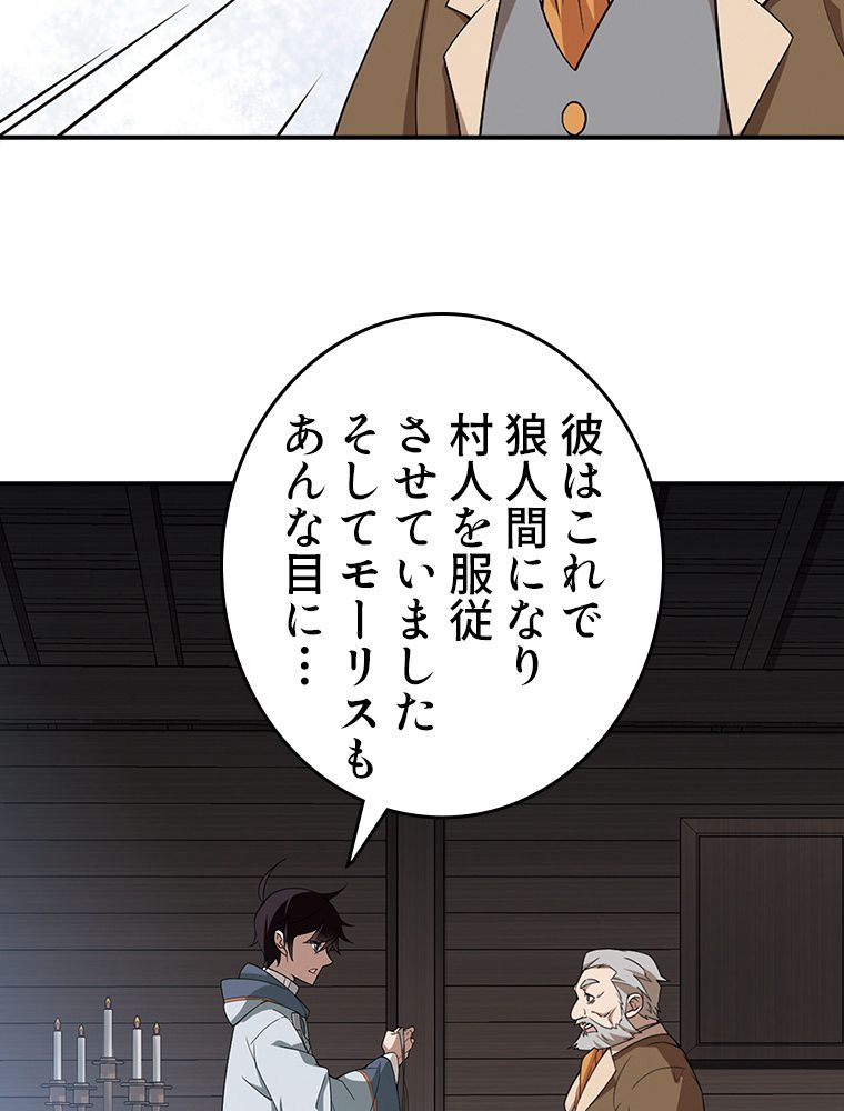 仕方なく接近戦型魔導師として無双します~ 第60話 - Page 28