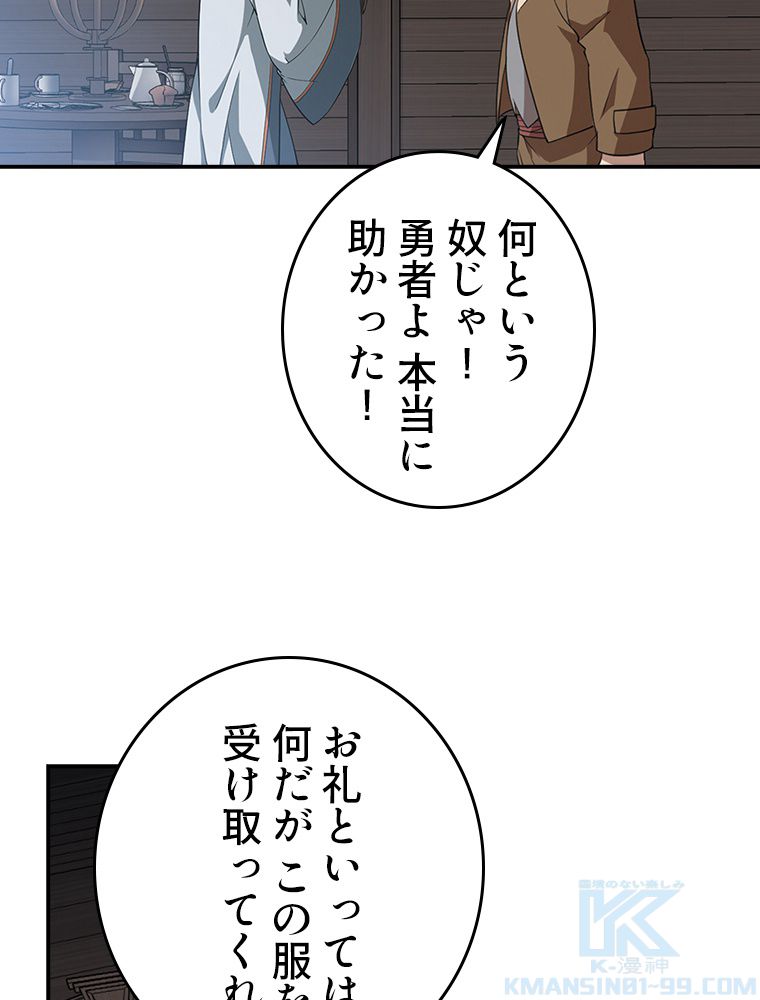 仕方なく接近戦型魔導師として無双します~ 第60話 - Page 29