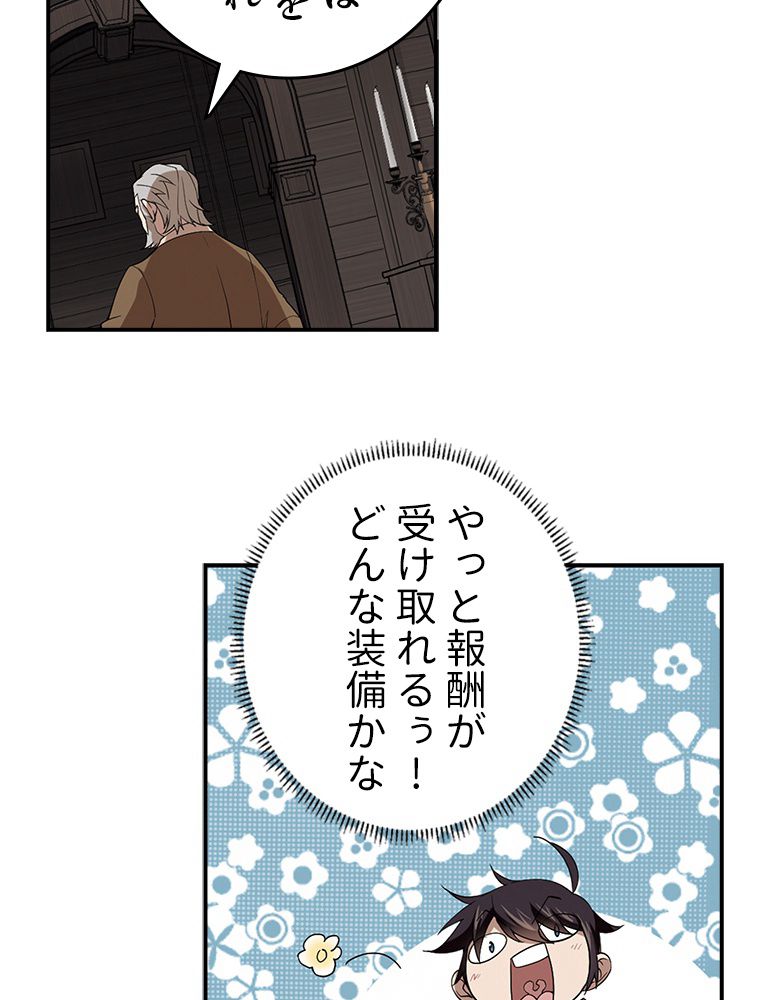 仕方なく接近戦型魔導師として無双します~ 第60話 - Page 30