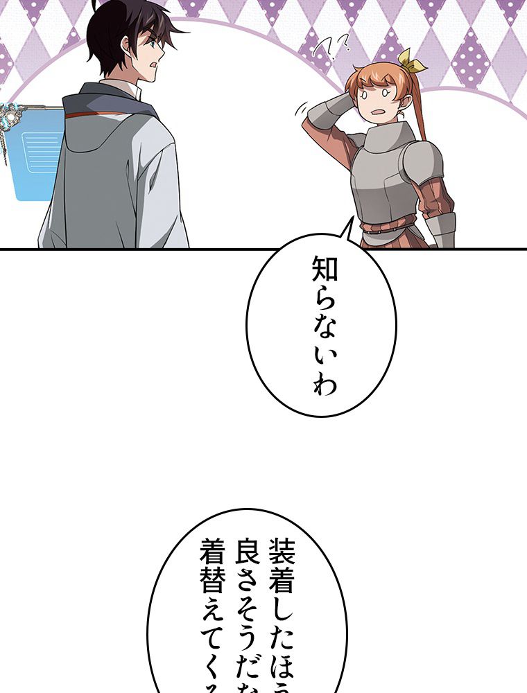 仕方なく接近戦型魔導師として無双します~ 第60話 - Page 39