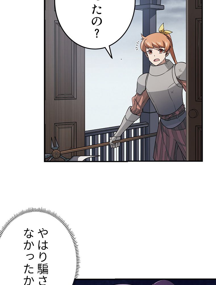 仕方なく接近戦型魔導師として無双します~ 第60話 - Page 6