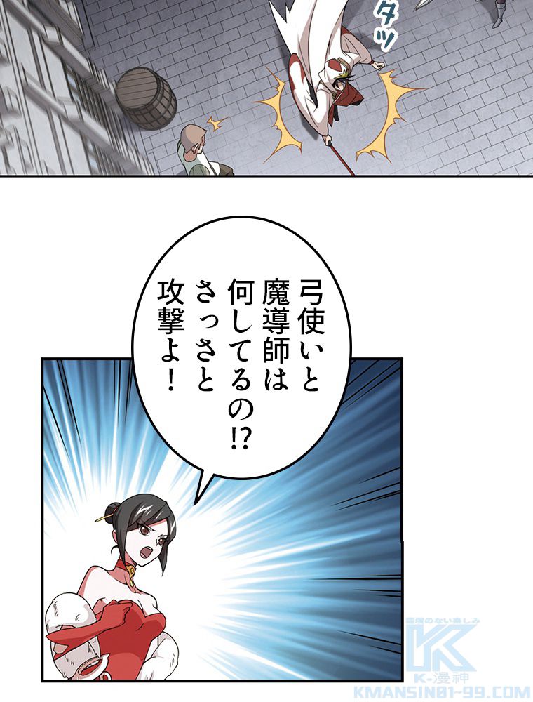 仕方なく接近戦型魔導師として無双します~ 第75話 - Page 26