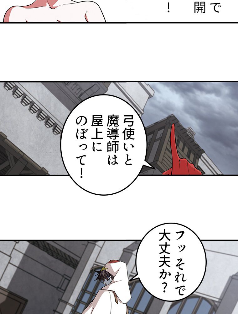 仕方なく接近戦型魔導師として無双します~ 第75話 - Page 33