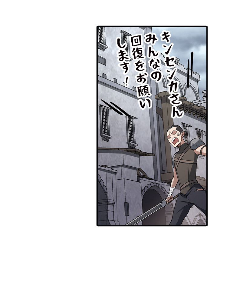 仕方なく接近戦型魔導師として無双します~ 第75話 - Page 39