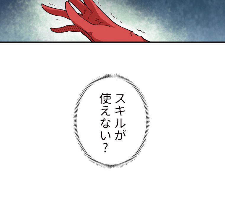 仕方なく接近戦型魔導師として無双します~ 第75話 - Page 45