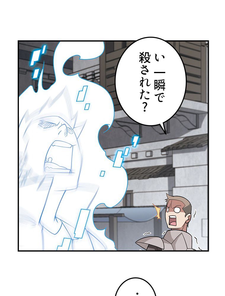 仕方なく接近戦型魔導師として無双します~ 第75話 - Page 6