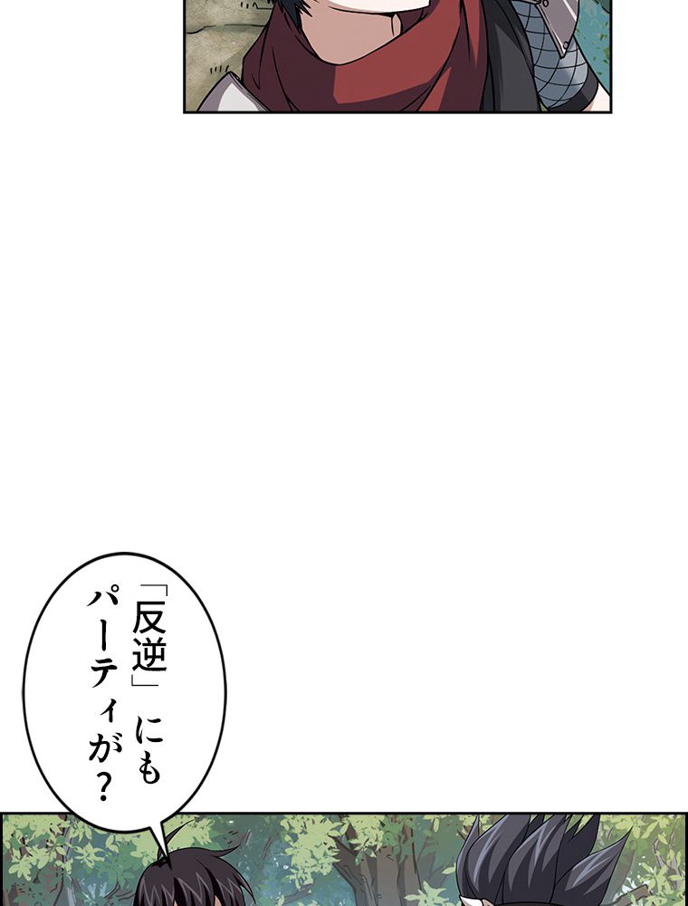 仕方なく接近戦型魔導師として無双します~ 第8話 - Page 19