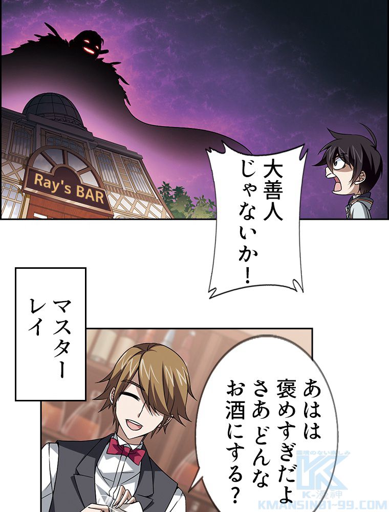 仕方なく接近戦型魔導師として無双します~ 第8話 - Page 26