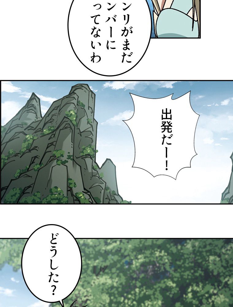 仕方なく接近戦型魔導師として無双します~ 第133話 - Page 36