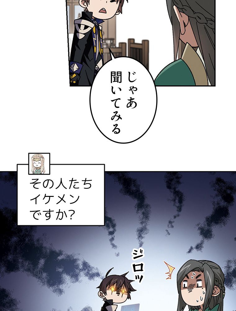 仕方なく接近戦型魔導師として無双します~ 第133話 - Page 10