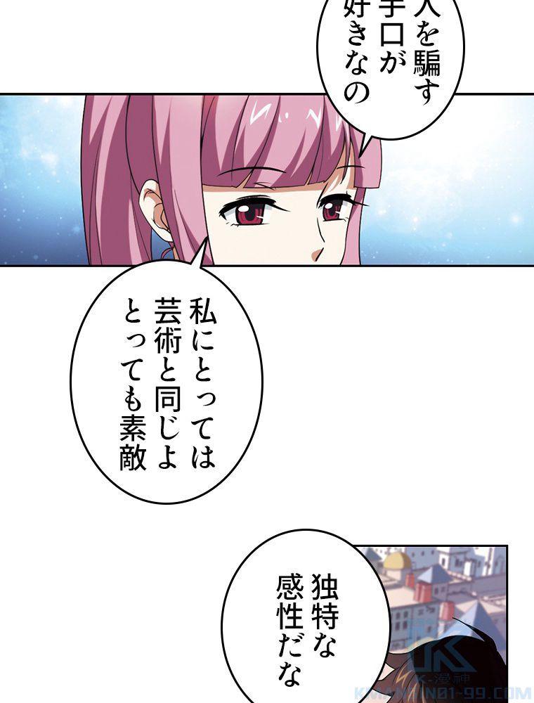 仕方なく接近戦型魔導師として無双します~ 第38話 - Page 14