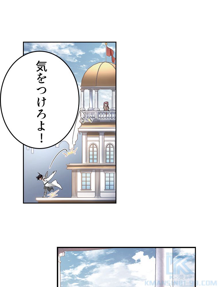 仕方なく接近戦型魔導師として無双します~ 第38話 - Page 23